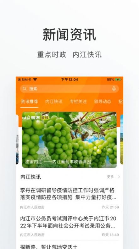 爱甜城app