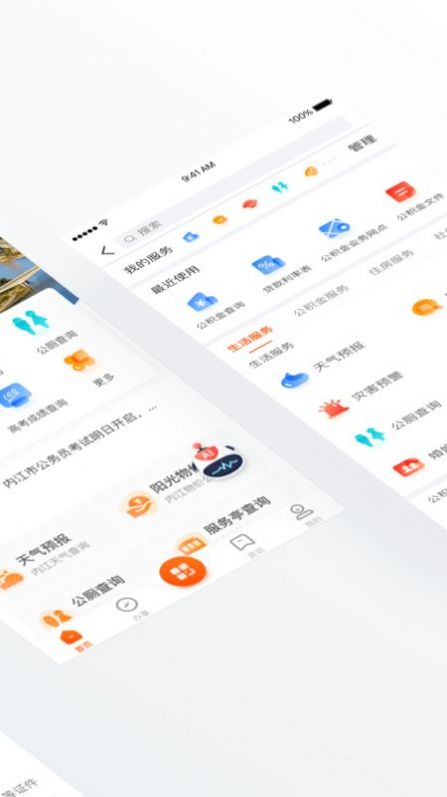 爱甜城app