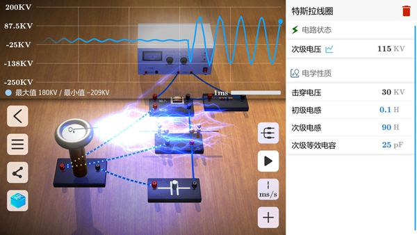 物理实验室app最新免费版图3