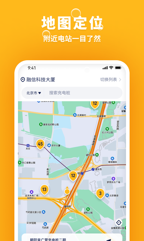 乐乐充电图2