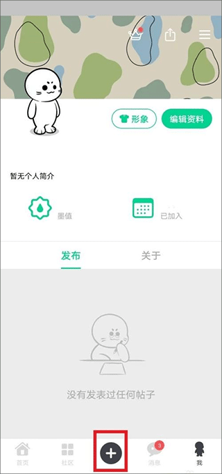 滴墨社区图2