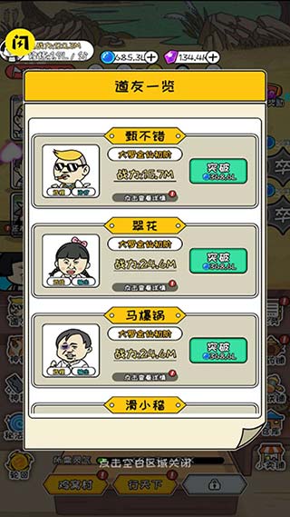 修真模拟器无限灵石版图1
