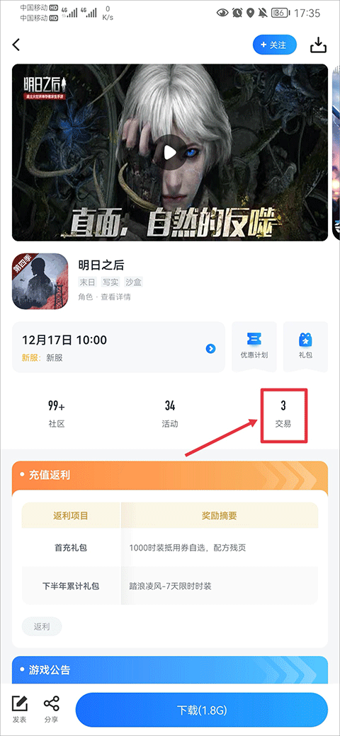 果盘游戏app至尊版截图1