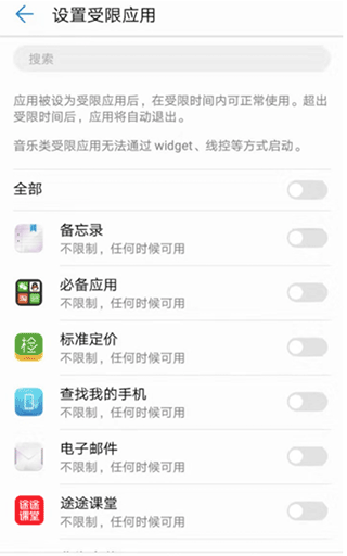 途途课堂App