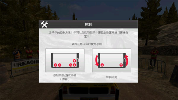 拉力赛车3破解版无限金币