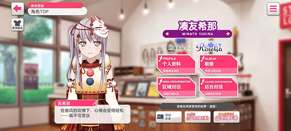BanGDream手游(ガルパ)
