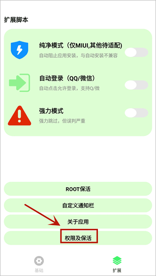 纯粹Pro最新版图2