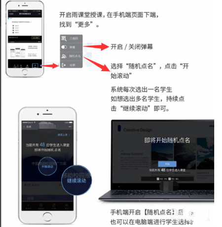 长江雨课堂app