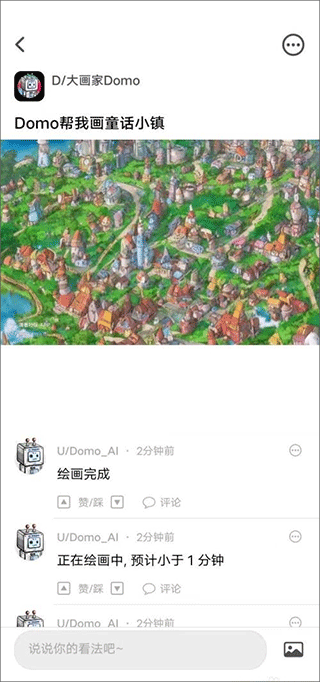 滴墨社区图4