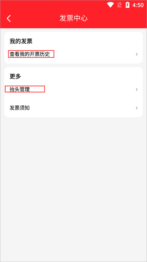 酒小二配送app