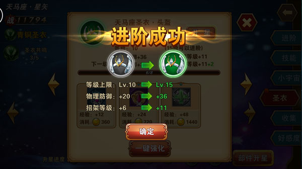 圣斗士星矢重生无限钻石版