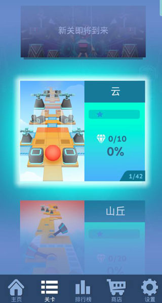 滚动的天空破解版2026
