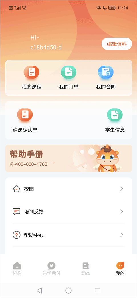 彩虹钥匙截图3