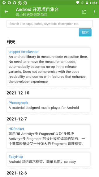 开发助手官方版