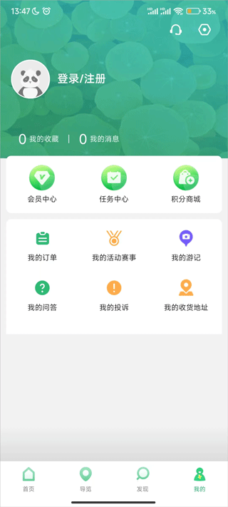 天府绿道图2