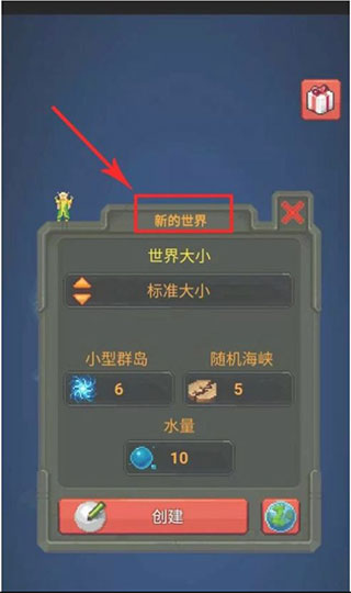 上帝模拟器3mod菜单版图2