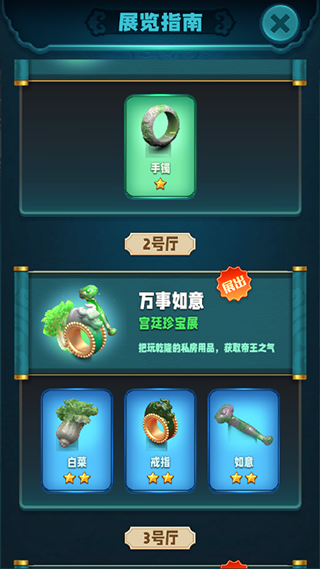 翡翠大师官方正版