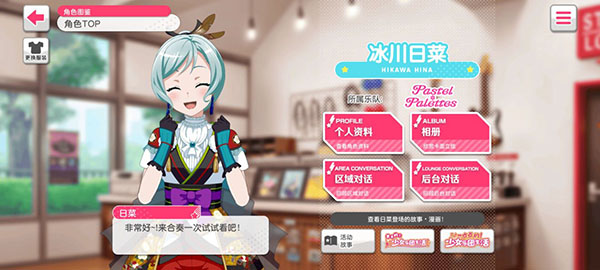 BanGDream手游(ガルパ)