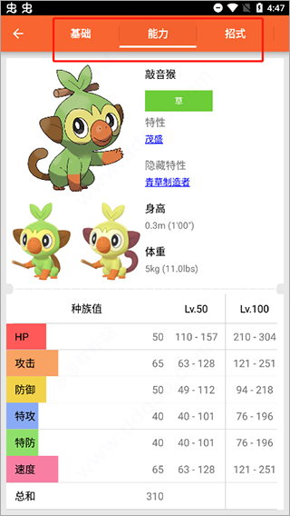 口袋图鉴app图1