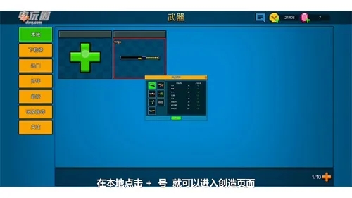 像素射击正版图2