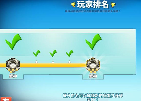 螃蟹之王中文版