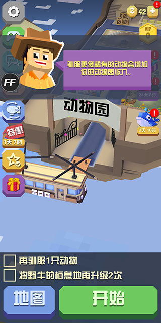 疯狂动物园手机版