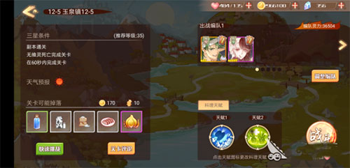 食之契约手游