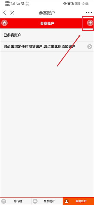 和讯财经app最新版