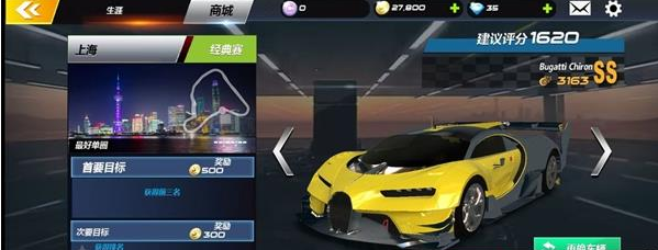 城市飞车破解版