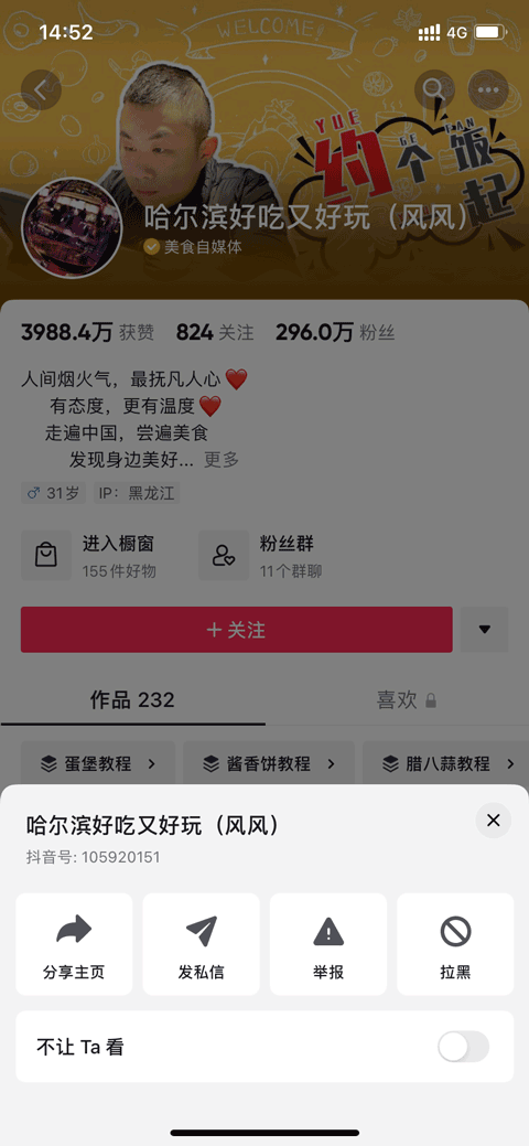 灰豚数据app