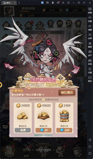 都市冒险高手