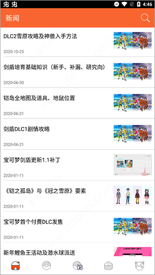 口袋图鉴app图3