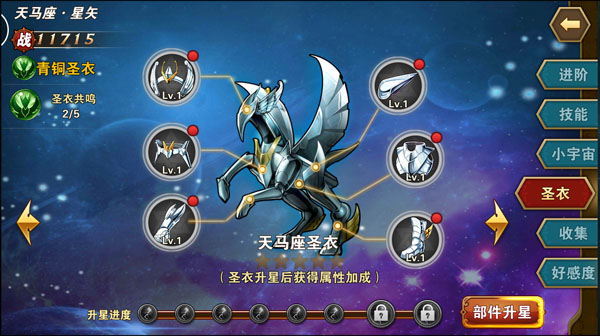 圣斗士星矢重生无限钻石版