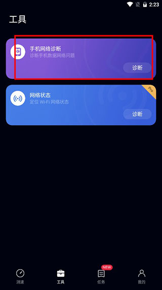 花瓣测速最新版本