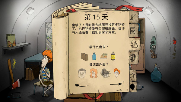 避难所生存60秒无敌版