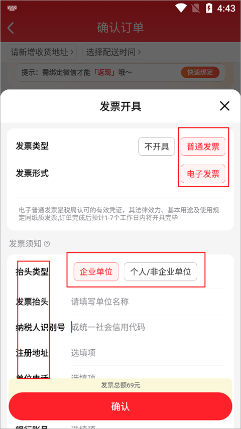 酒小二配送app