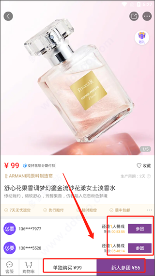 必要商城app
