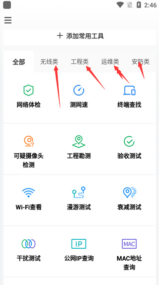 网络百宝箱图1