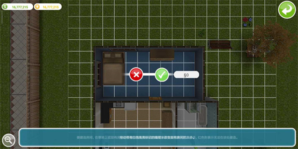 模拟人生移动版图3