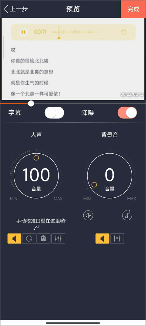 配音秀官网版