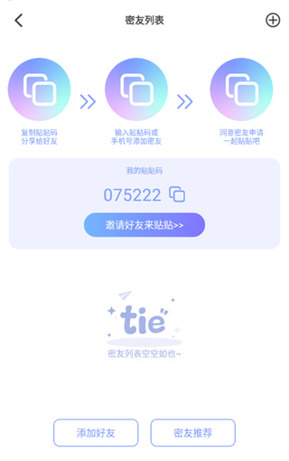 元气贴贴app