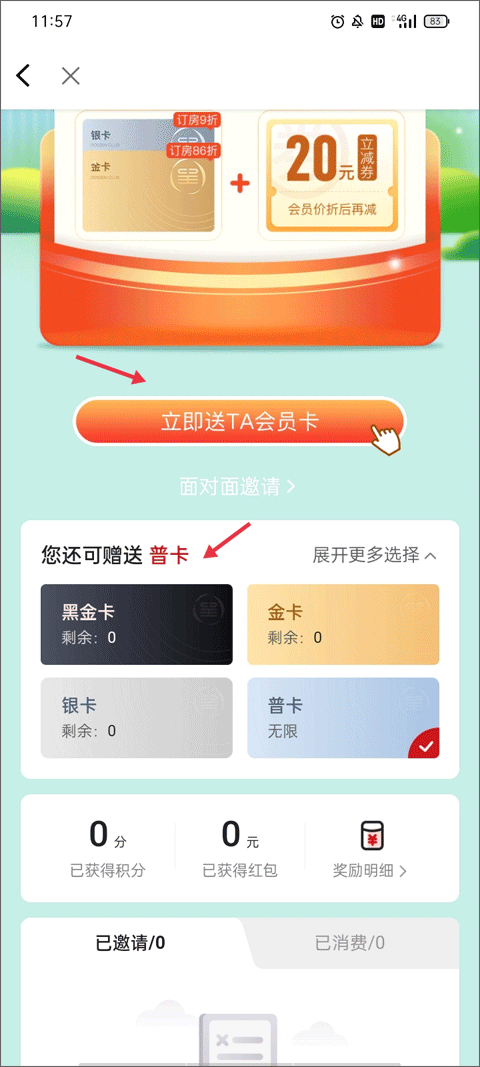 东呈会app图3