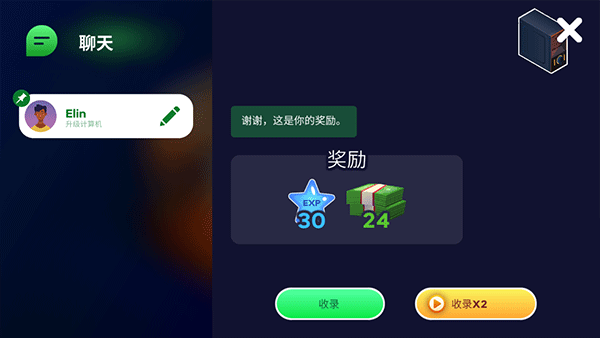 电脑制造商2中文版图3