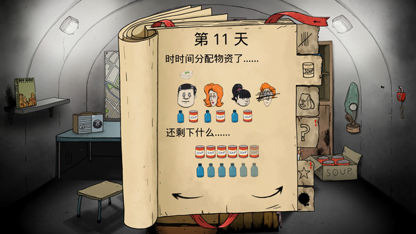 避难所生存60秒无敌版
