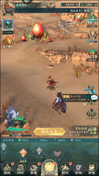 山海经幻想录