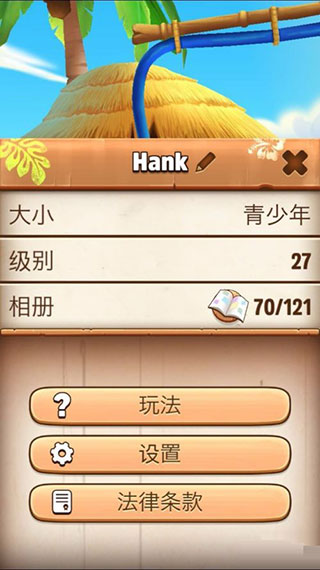 我的汉克狗旧版本