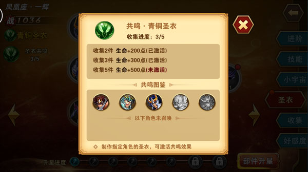 圣斗士星矢重生无限钻石版