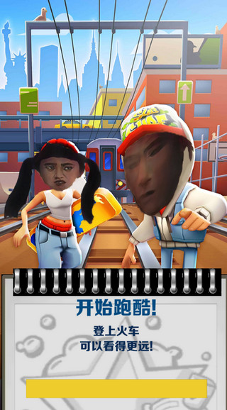 愣子跑酷免费版