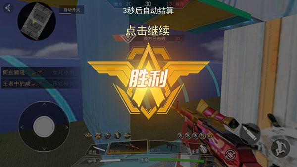 吃鸡王者精英图2