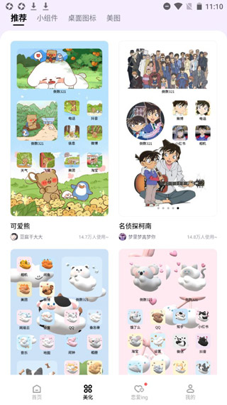 倒数321软件